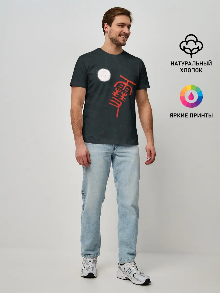 Мужская базовая футболка / БЕЗДОМНЫЙ БОГ. логотип-иероглиф