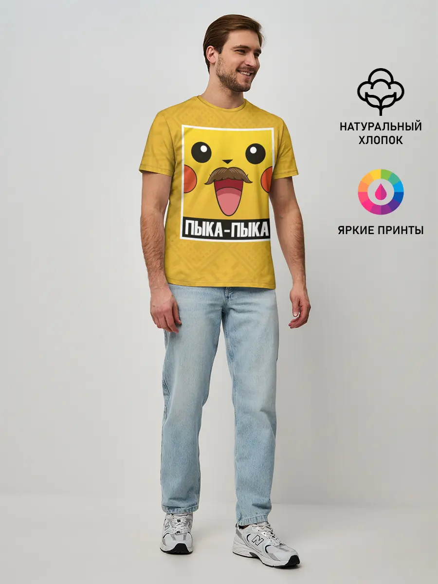 Мужская базовая футболка / Пыка - Пыка