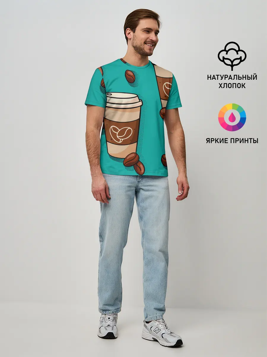 Мужская базовая футболка / Я ЛЮБЛЮ КОФЕ | I LOVE COFFEE