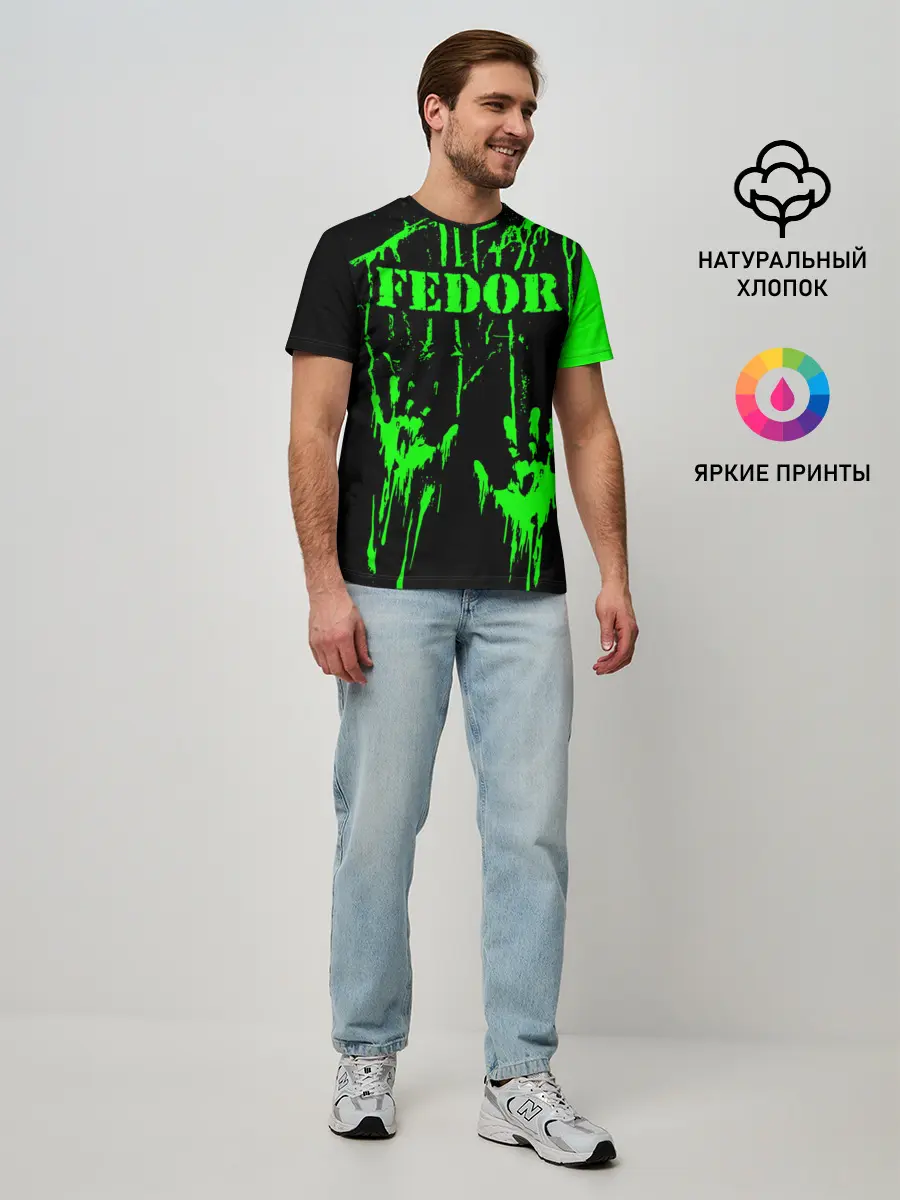 Мужская базовая футболка / Федор
