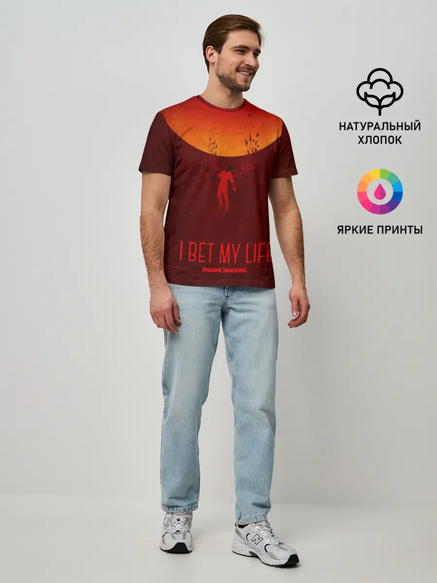 Мужская базовая футболка / I Bet My Life