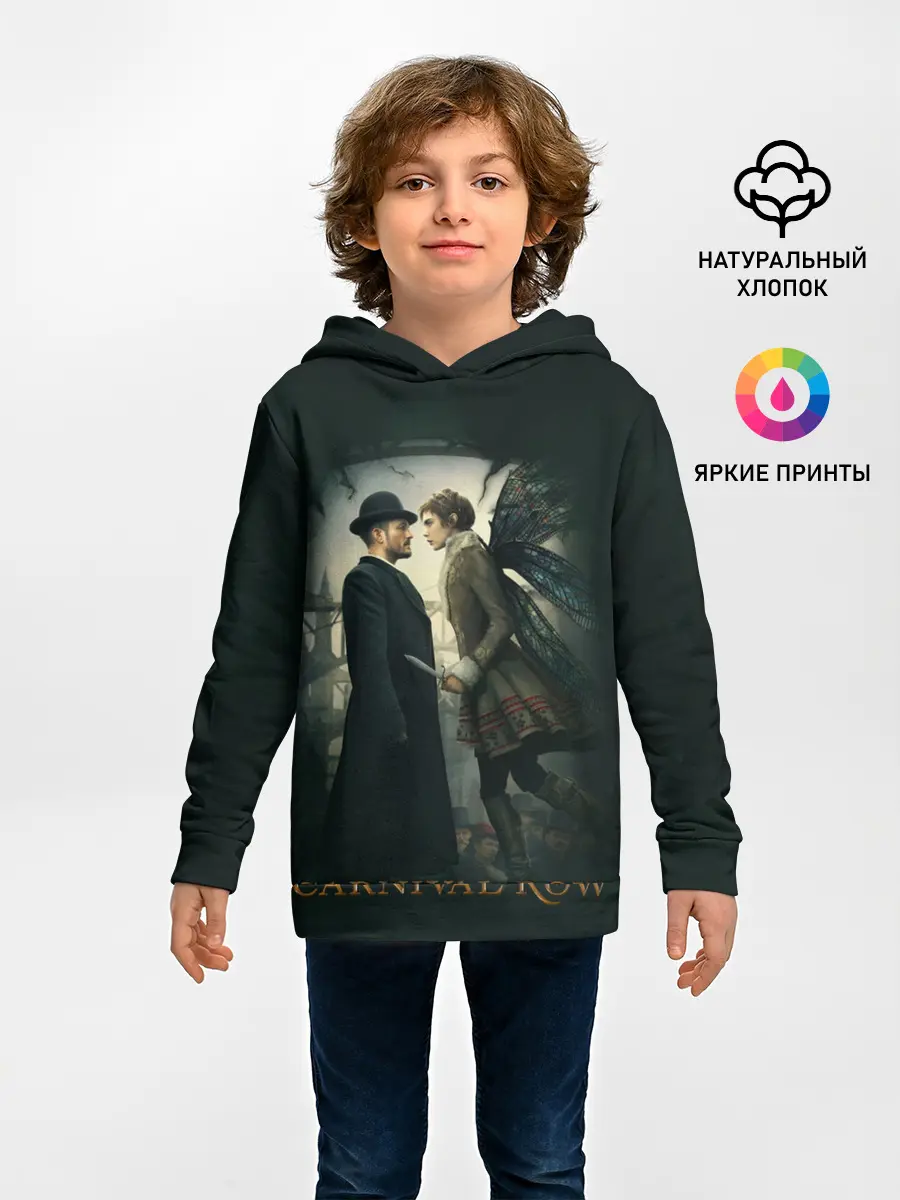 Детское худи / Carnival Row