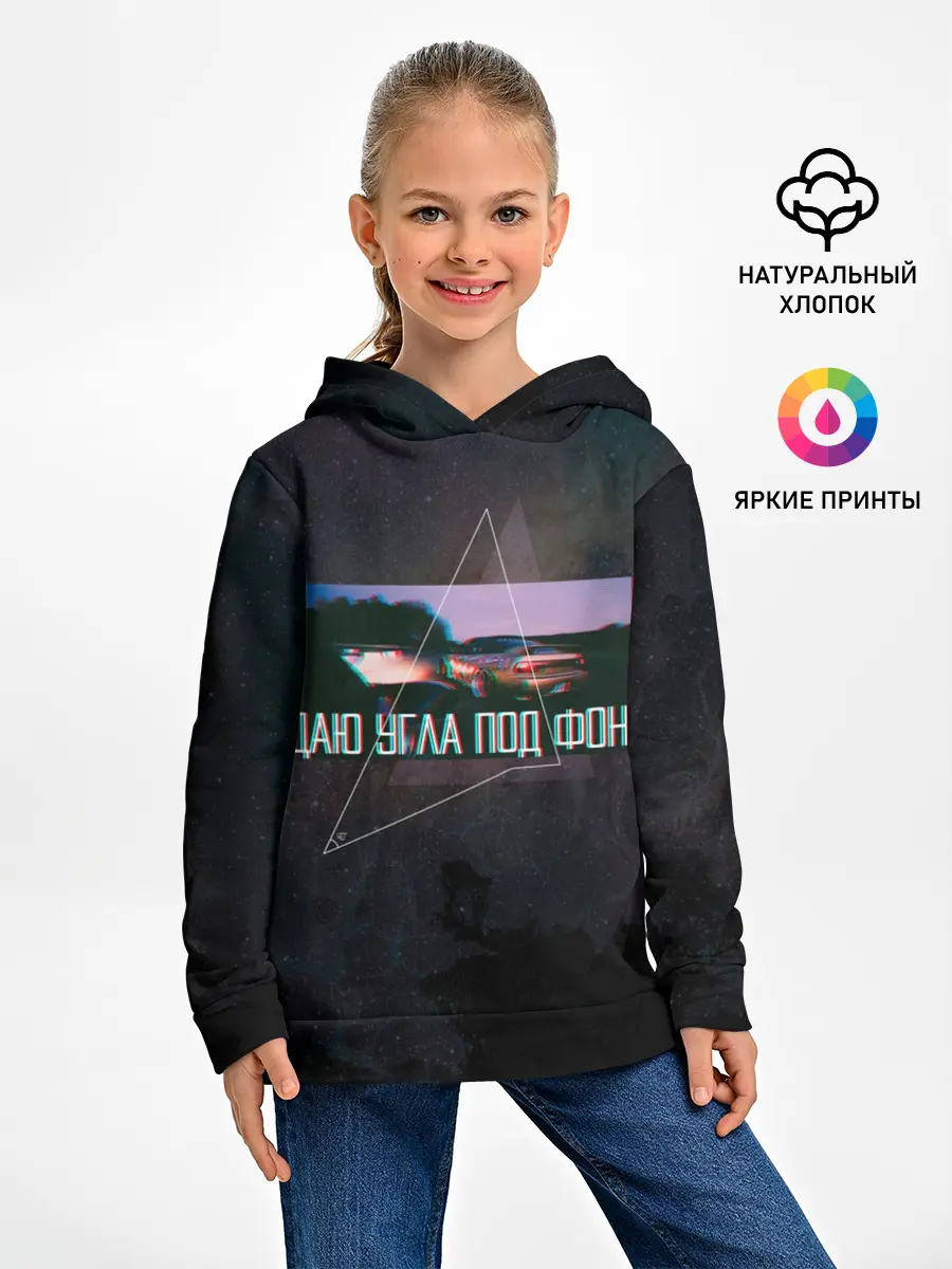 Детское худи / Drift | Даю угла под фонк
