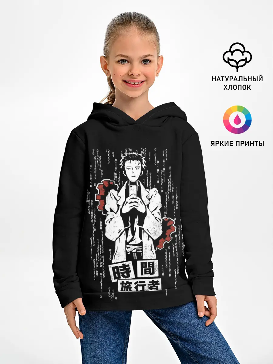 Детское худи / Врата Штейна