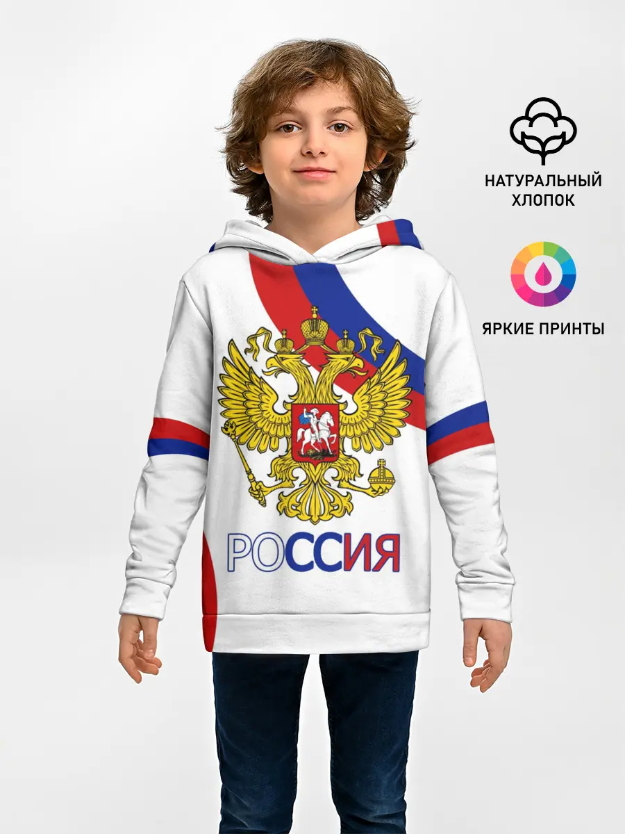 Детское худи / Россия Триколор