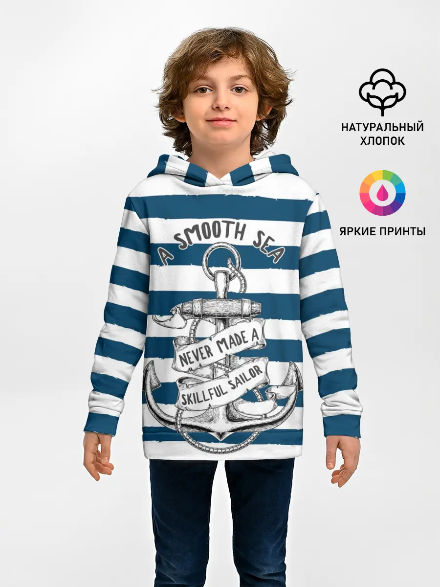 Детское худи / в спокойном море плохие моряки