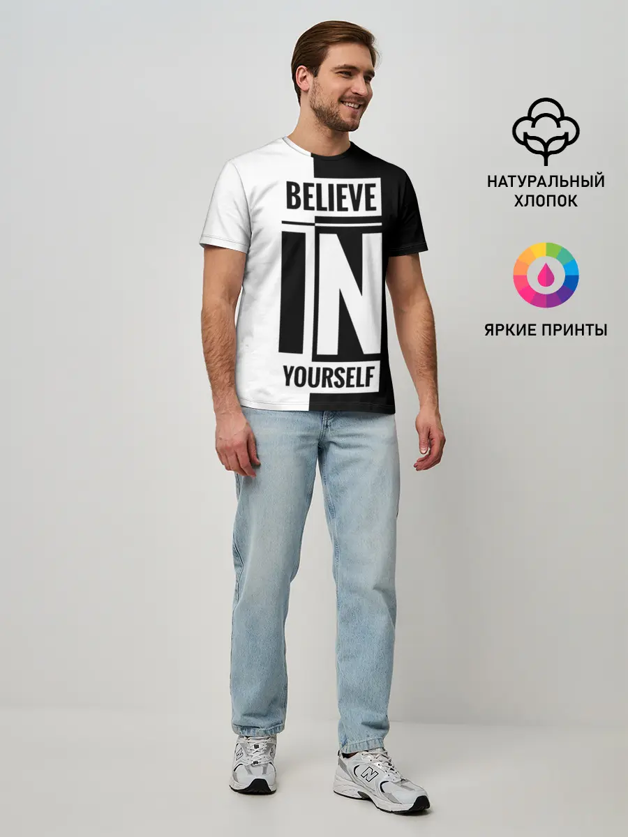Мужская базовая футболка / Верь в себя