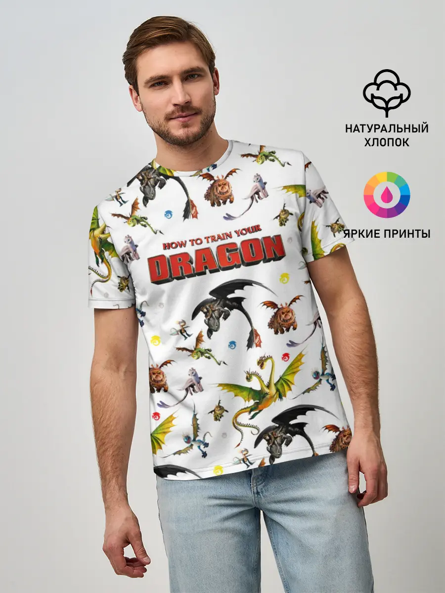 Мужская базовая футболка / Как приручить дракона