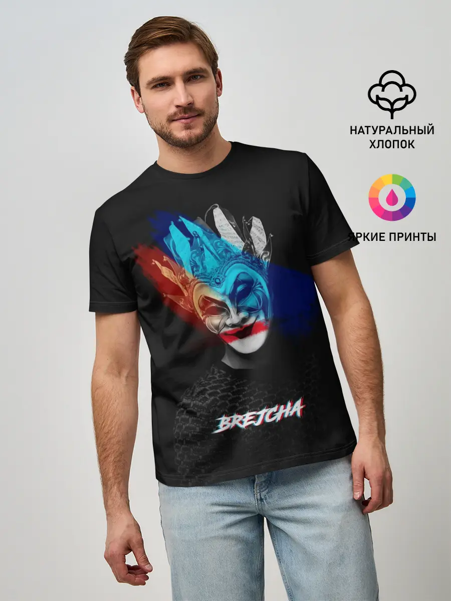 Мужская базовая футболка / Boris Brejcha