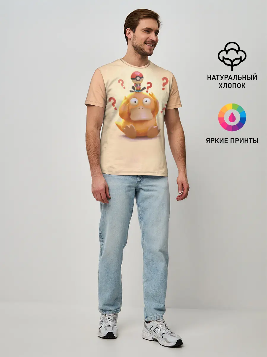 Мужская базовая футболка / Псайдак