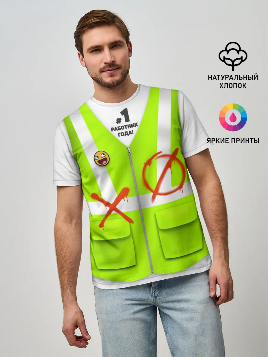 Мужская базовая футболка / Работник года