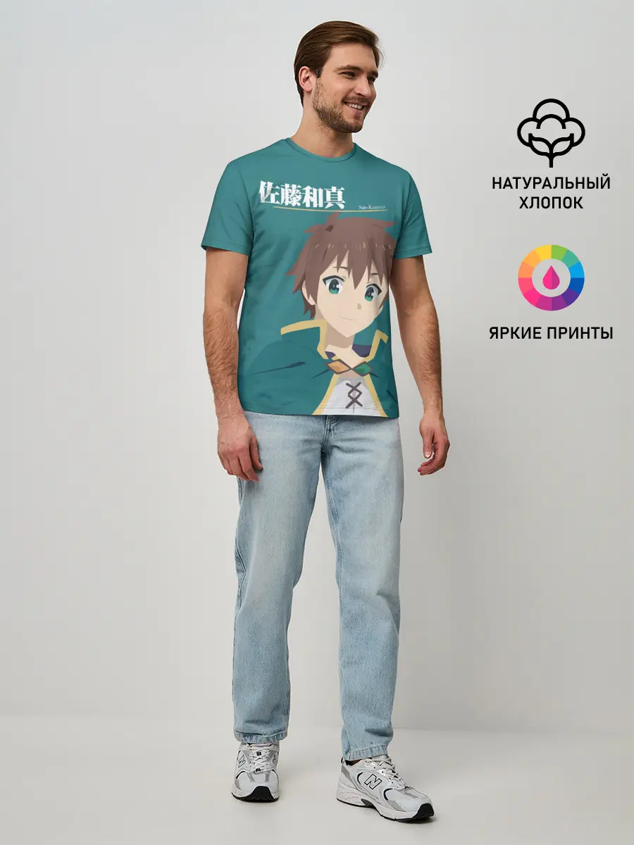 Мужская базовая футболка / Satou Kazuma