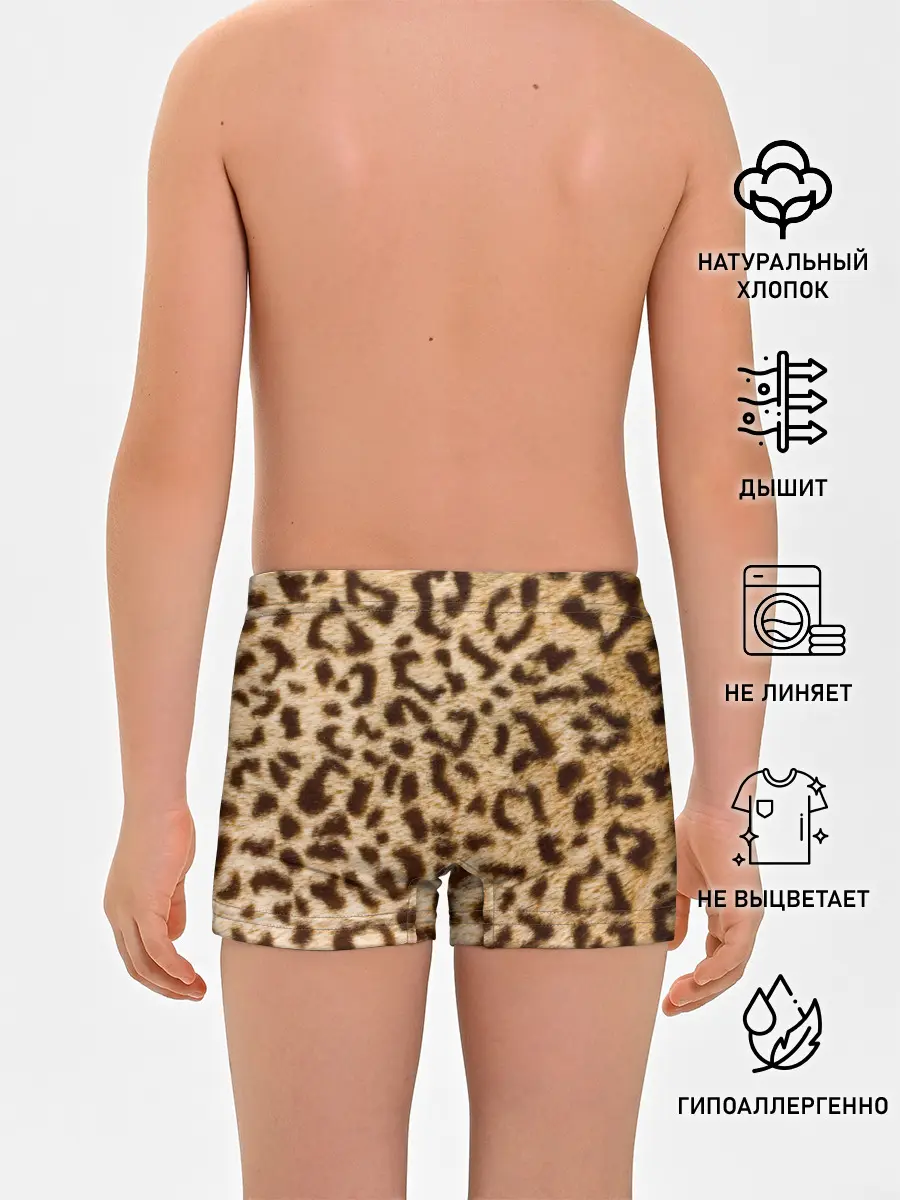 Трусы для мальчиков / Леопард