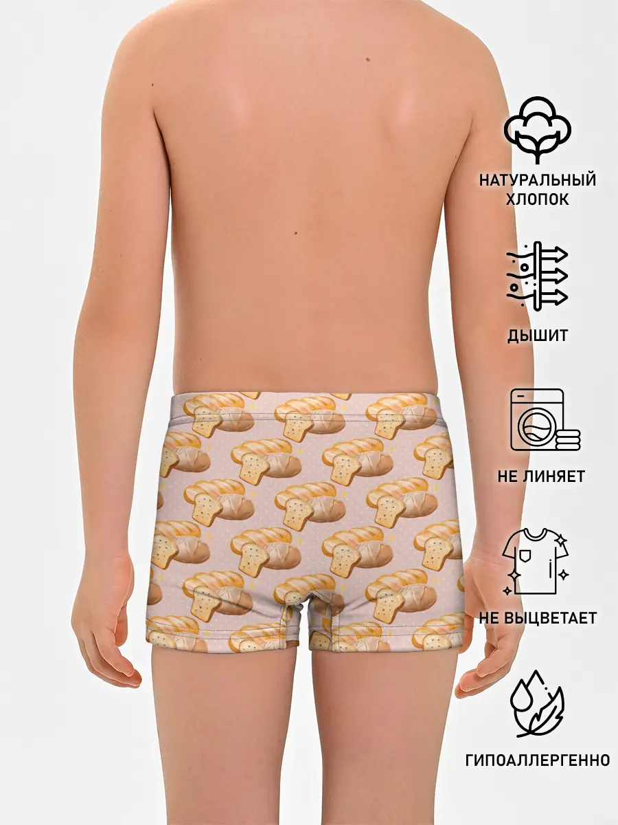 Трусы для мальчиков / Выпечка - хлеб