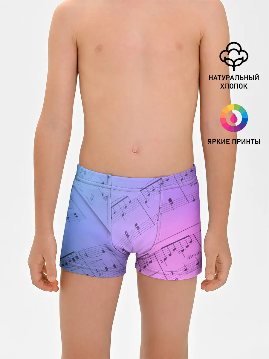 Трусы для мальчиков / Ноты