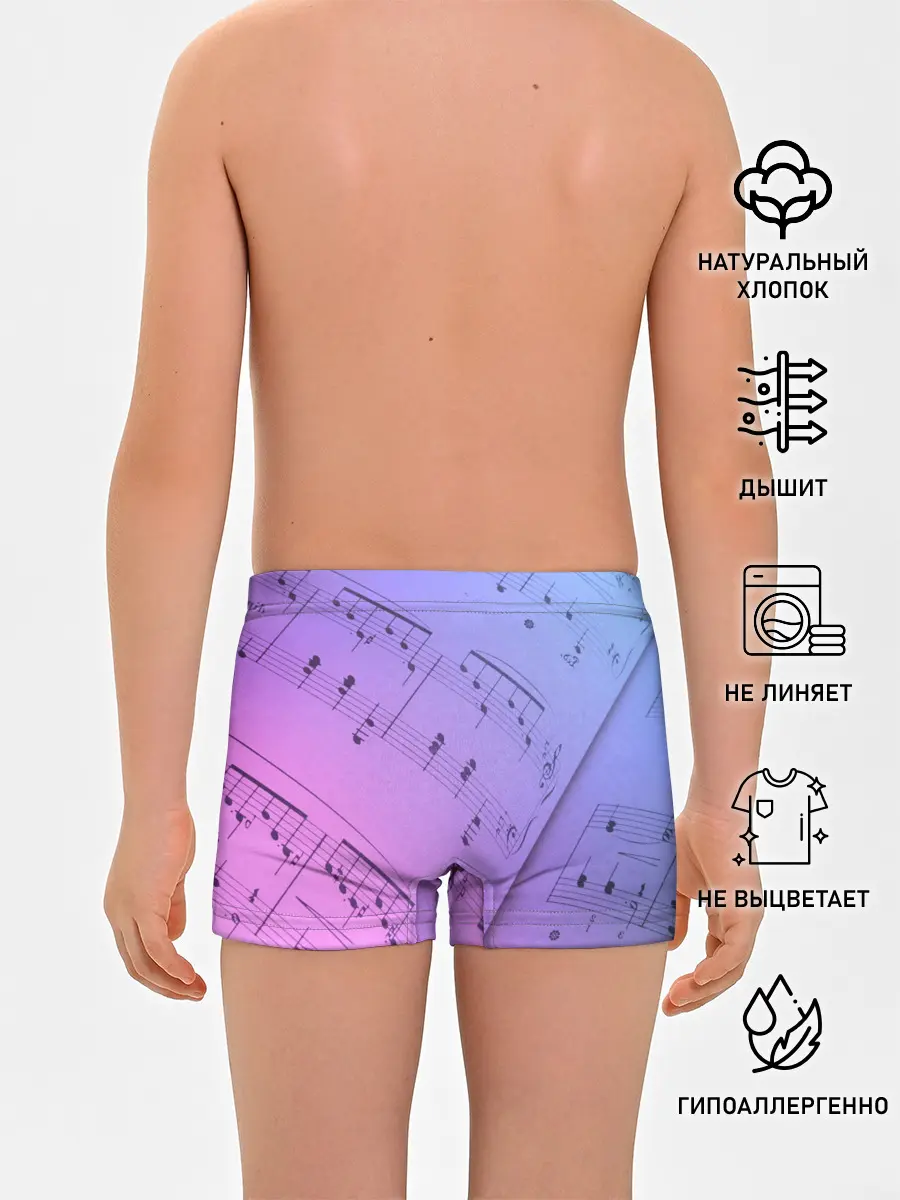 Трусы для мальчиков / Ноты