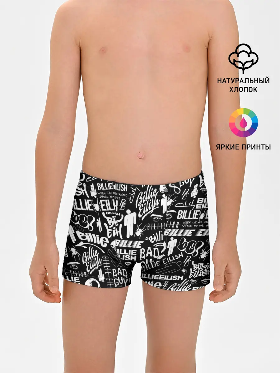 Трусы для мальчиков / BILLIE EILISH | БИЛЛИ АЙЛИШ