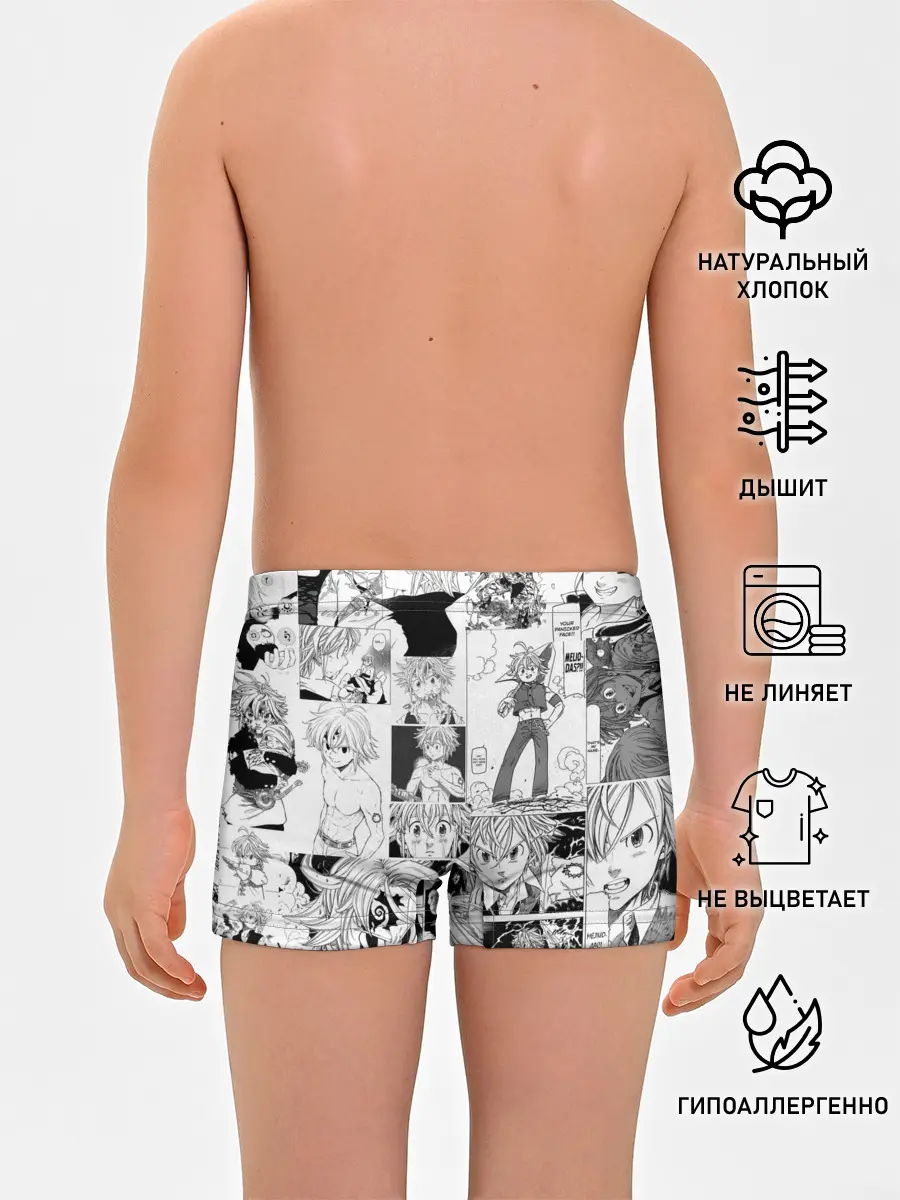 Трусы для мальчиков / Мелиодас