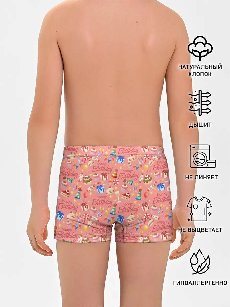 Трусы для мальчиков / Happy Birthday