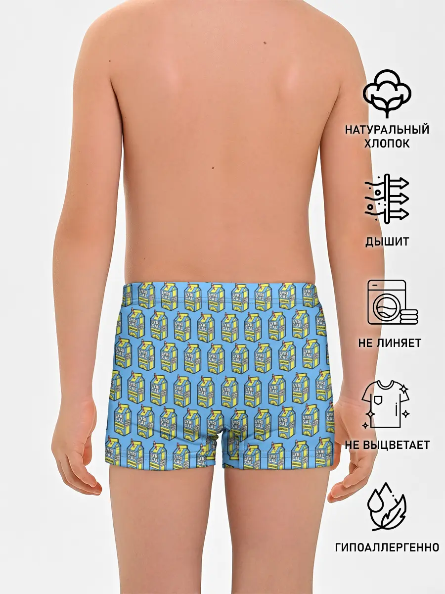 Трусы для мальчиков / Lyrical Lemonade Pattern