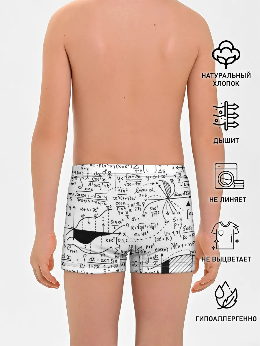Трусы для мальчиков / Формулы