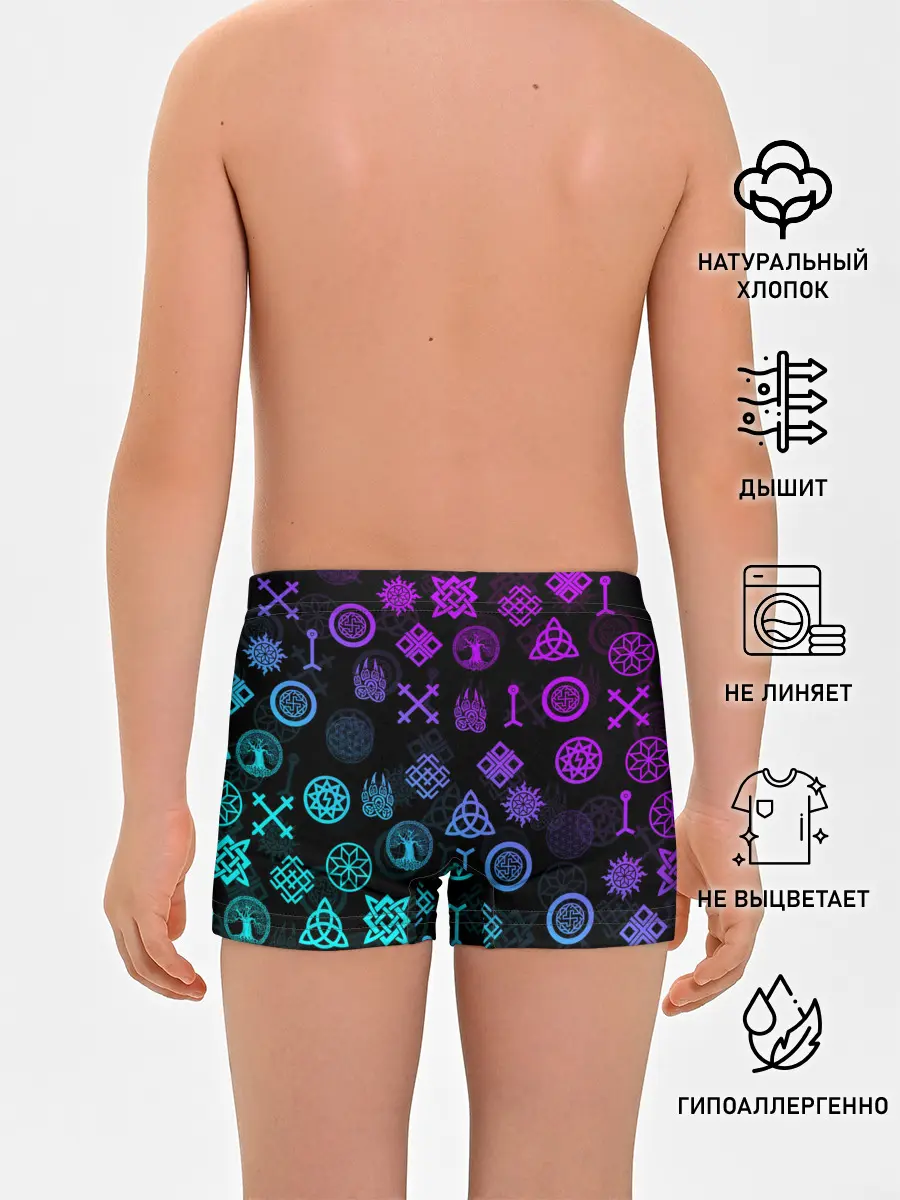 Трусы для мальчиков / СЛАВЯНСКИЕ РУНЫ | ПАТТЕРН