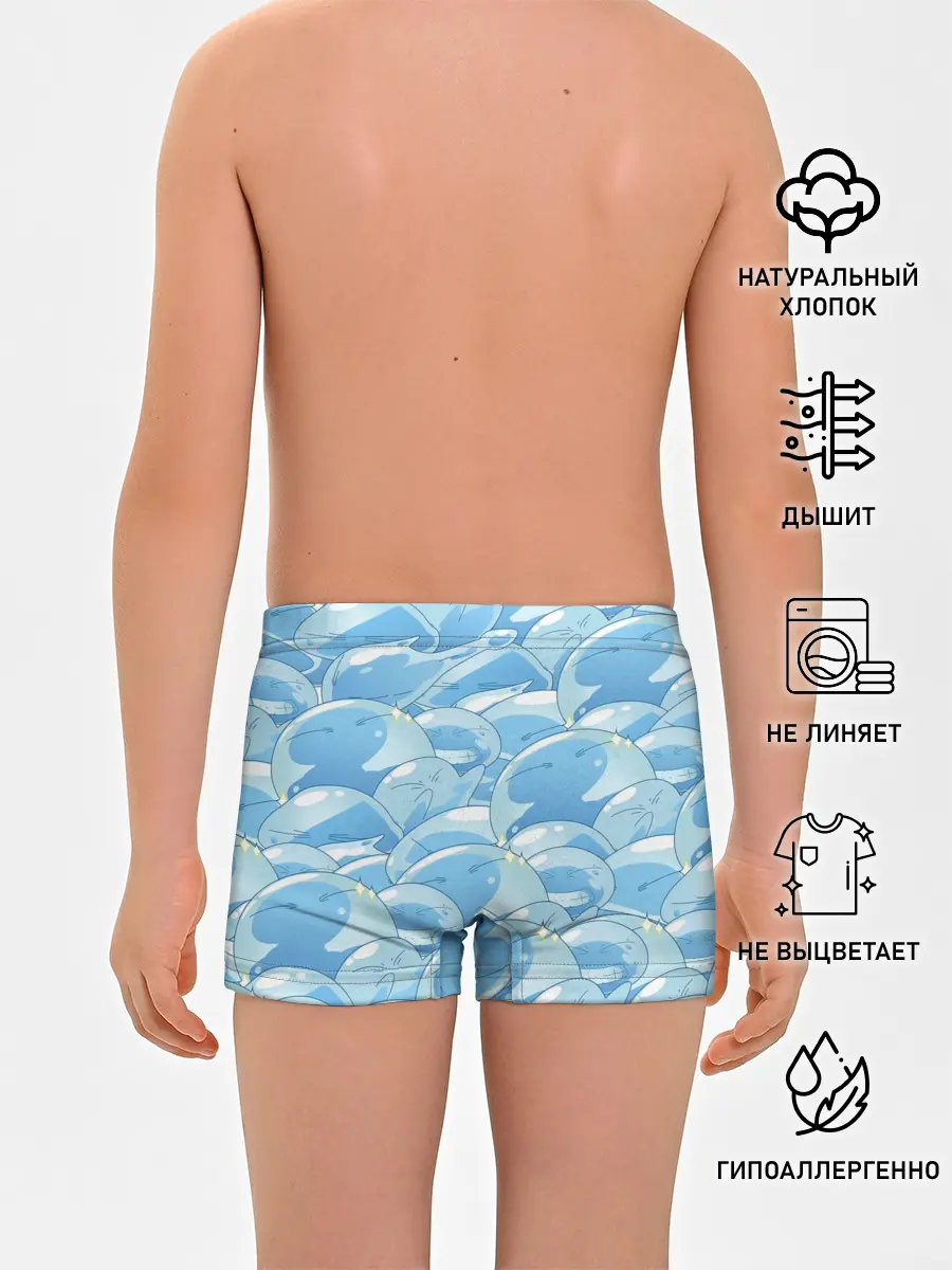 Трусы для мальчиков / О МОЕМ ПЕРЕРОЖДЕНИЕ В СЛИЗЬ