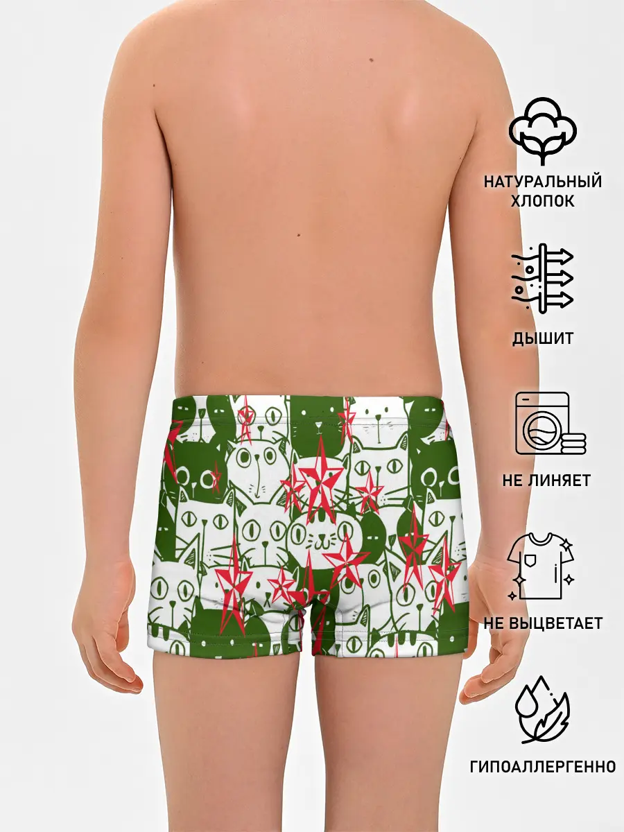 Трусы для мальчиков / КИСЫ