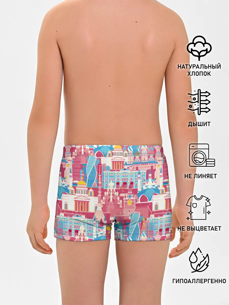 Трусы для мальчиков / Москва