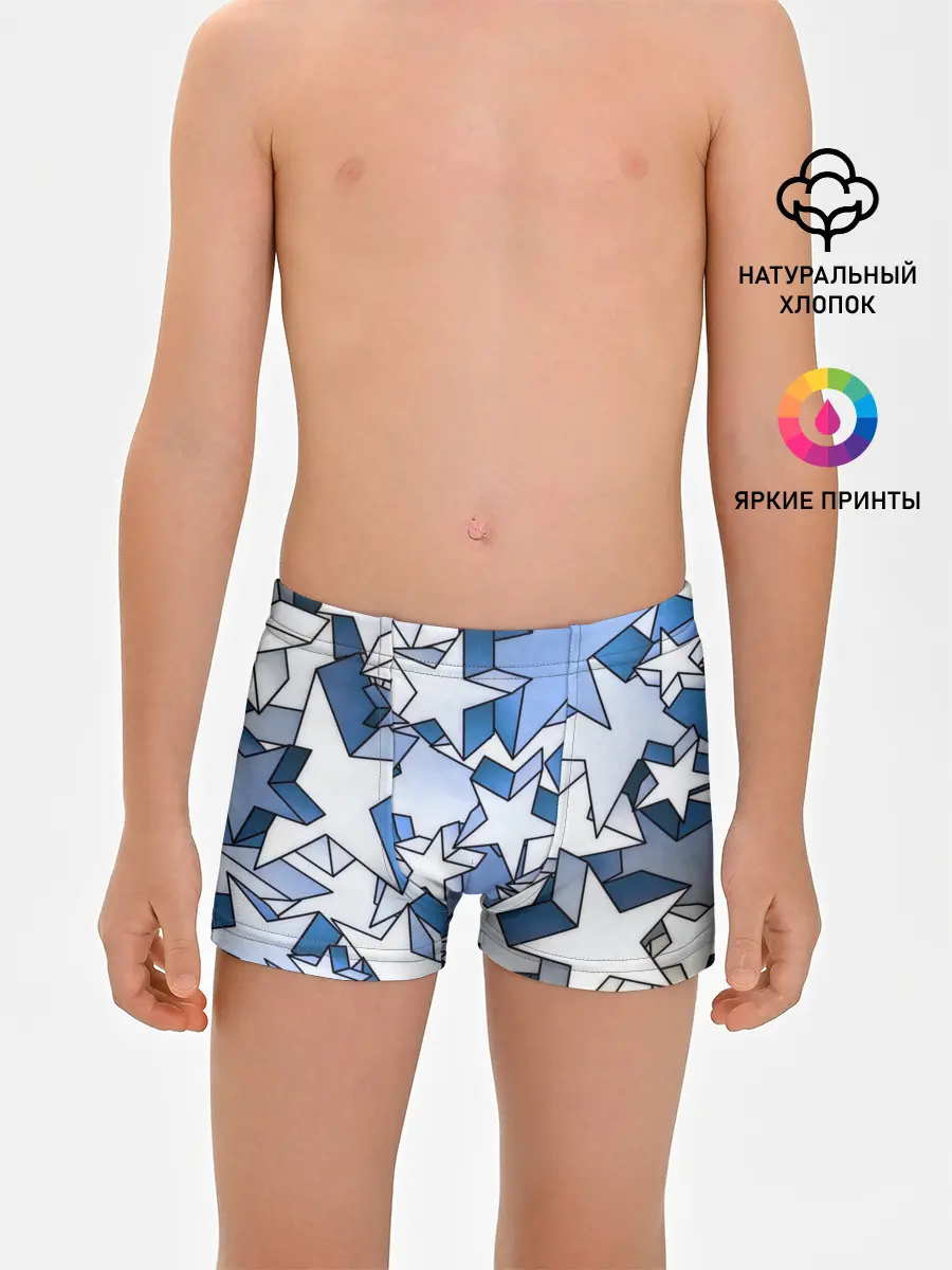 Трусы для мальчиков / Магические звезды
