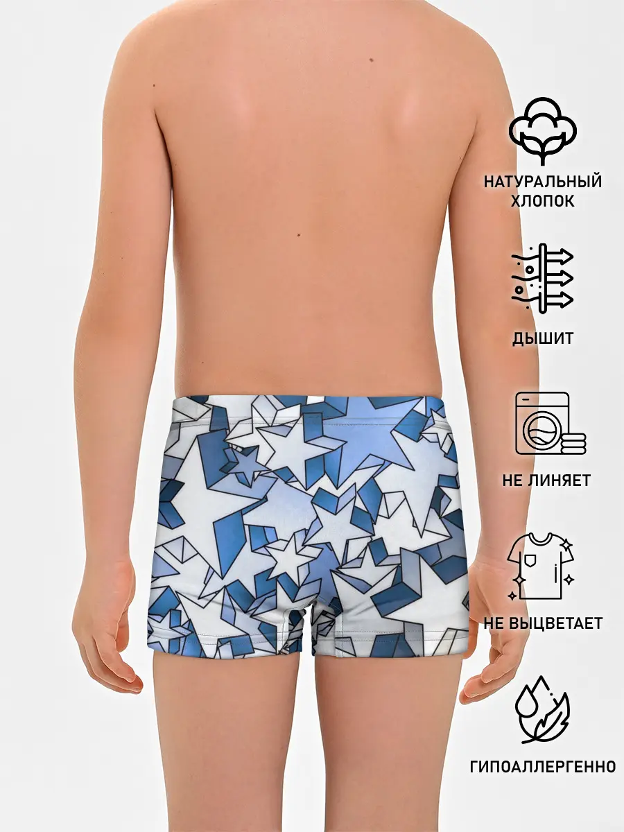 Трусы для мальчиков / Магические звезды