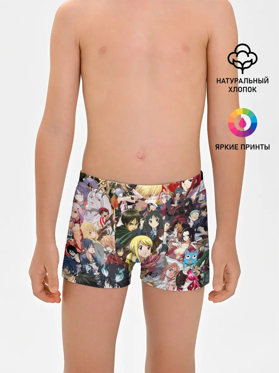 Трусы для мальчиков / Аниме коллаж