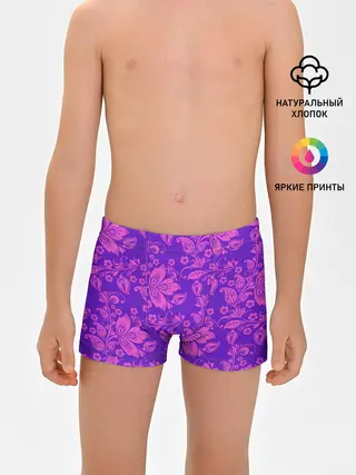 Трусы для мальчиков / ФИОЛЕТОВАЯ ХОХЛОМА