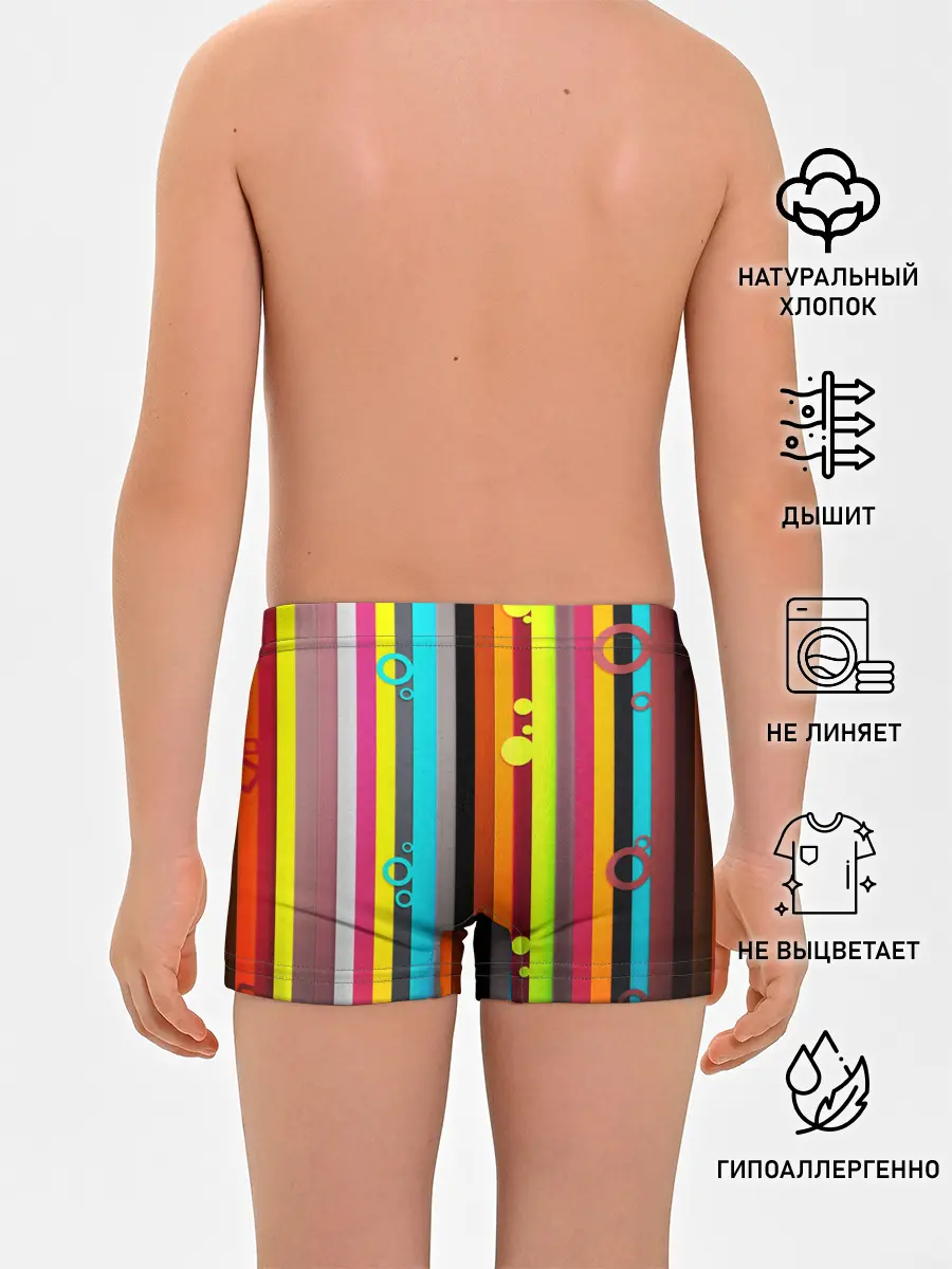Трусы для мальчиков / РАДУЖНАЯ ГЕОМЕТРИЯ