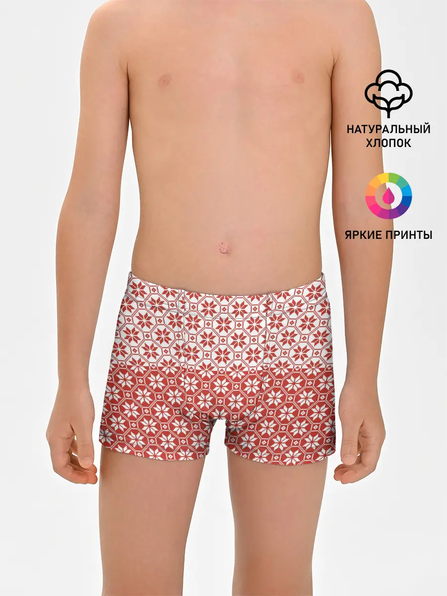 Трусы для мальчиков / Алатырь