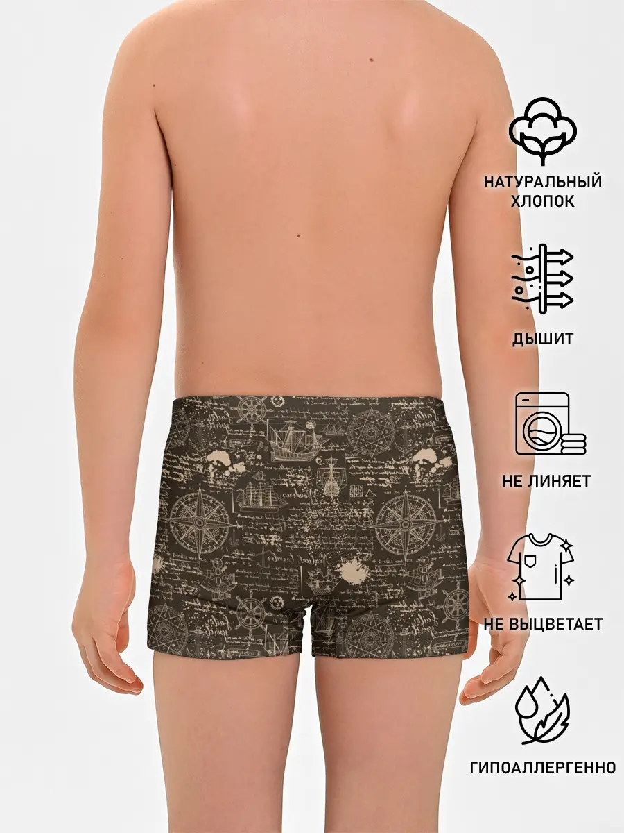 Трусы для мальчиков / Старая рукопись путешественник