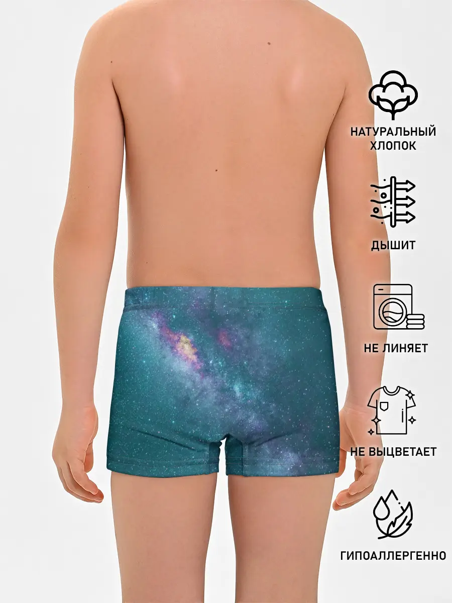 Трусы для мальчиков / Млечный путь