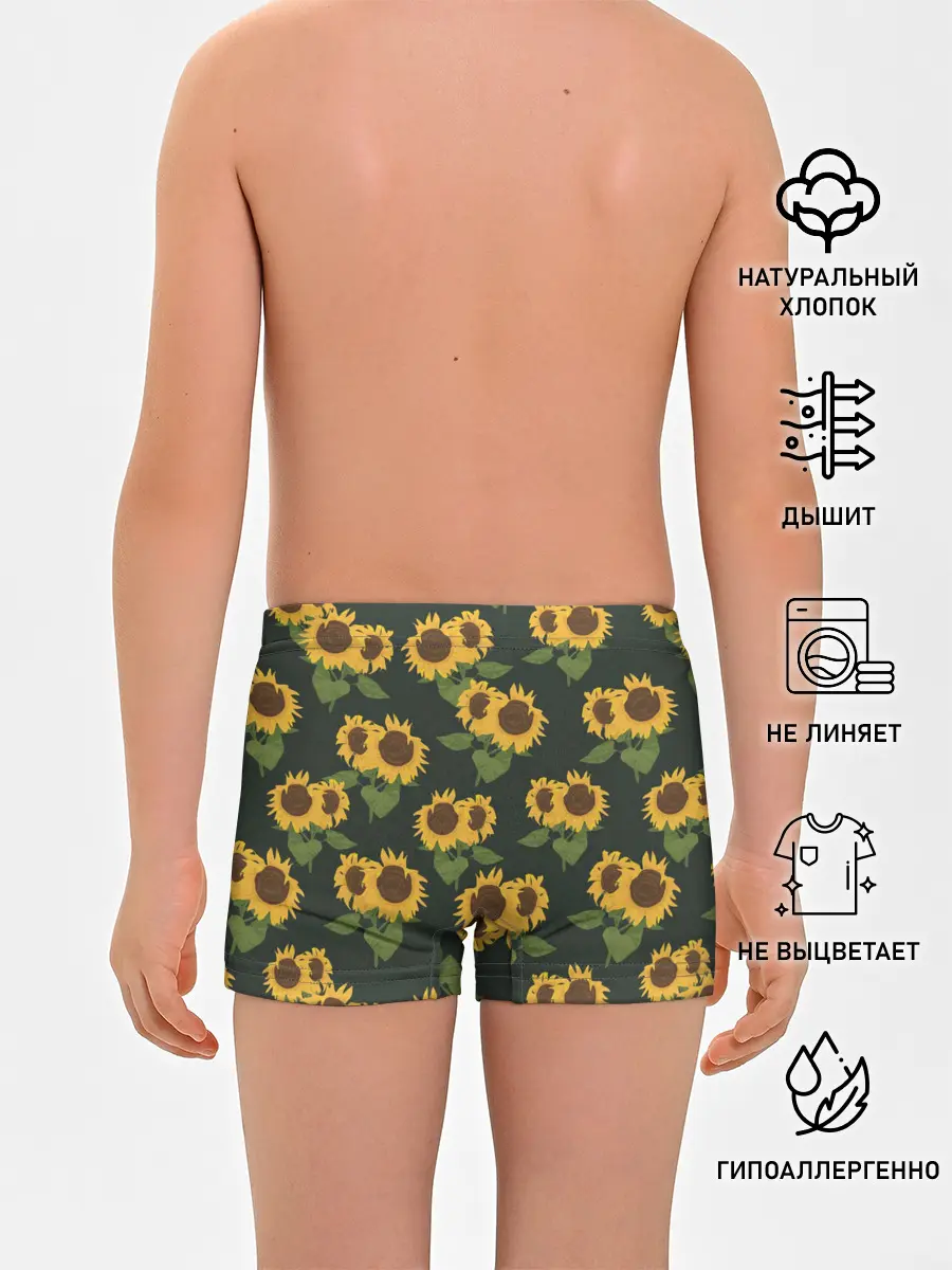 Трусы для мальчиков / Подсолнухи