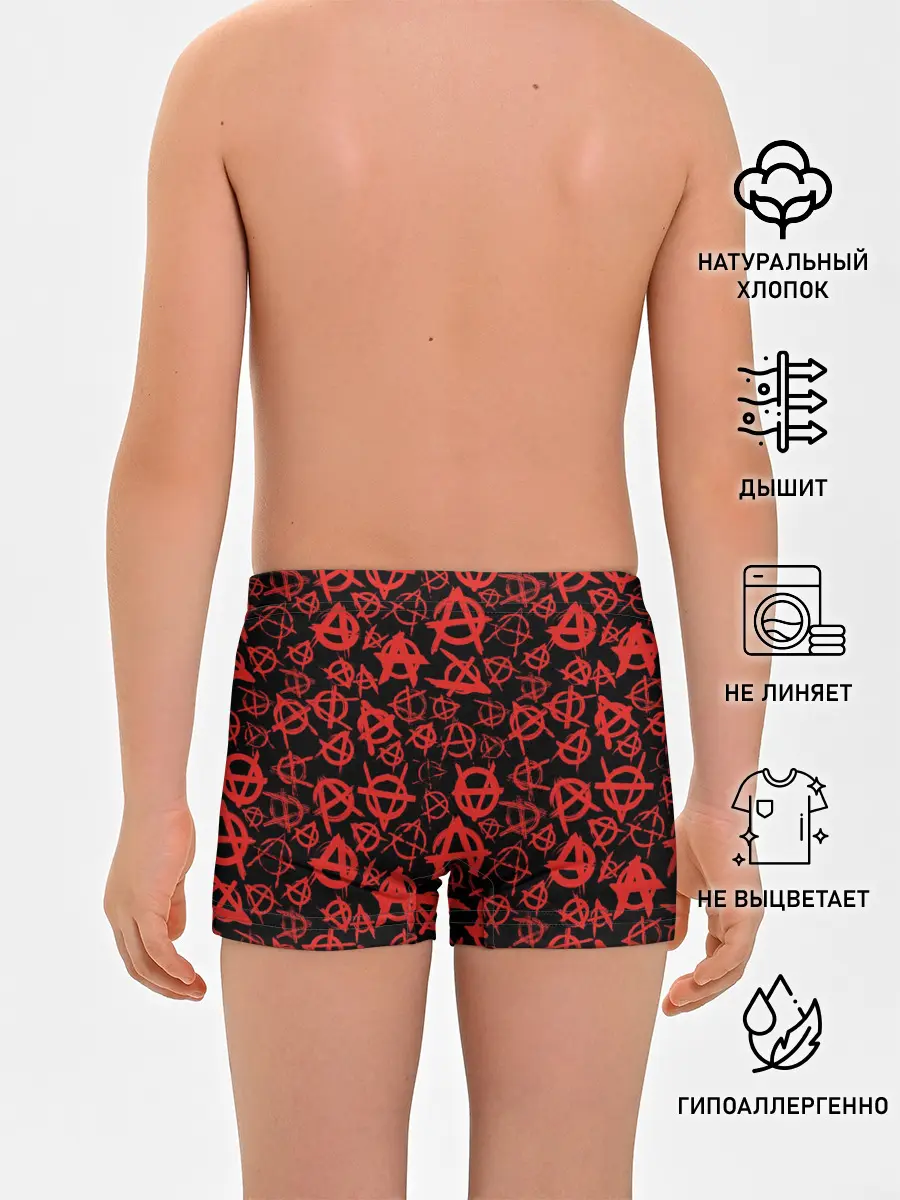 Трусы для мальчиков / Анархия