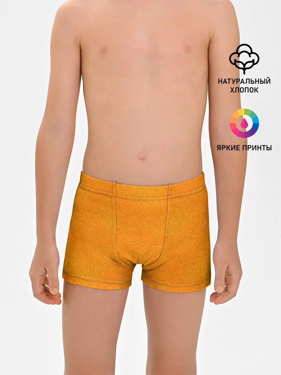 Трусы для мальчиков / Апельсин