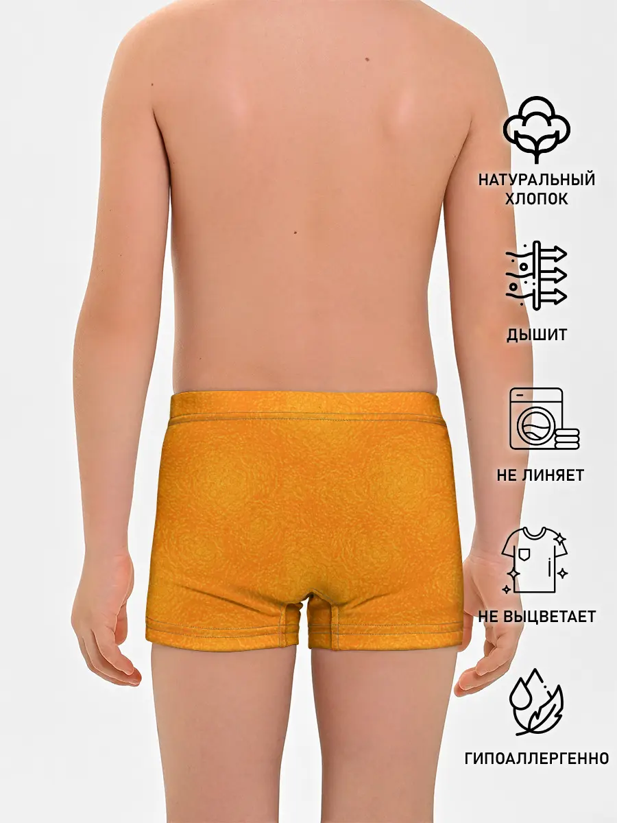 Трусы для мальчиков / Апельсин