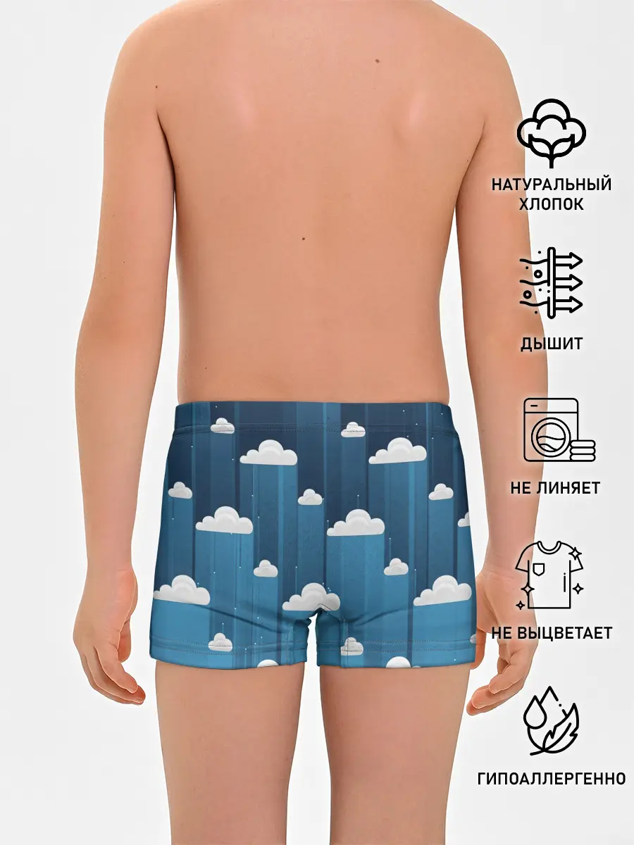 Трусы для мальчиков / Облака в очереди