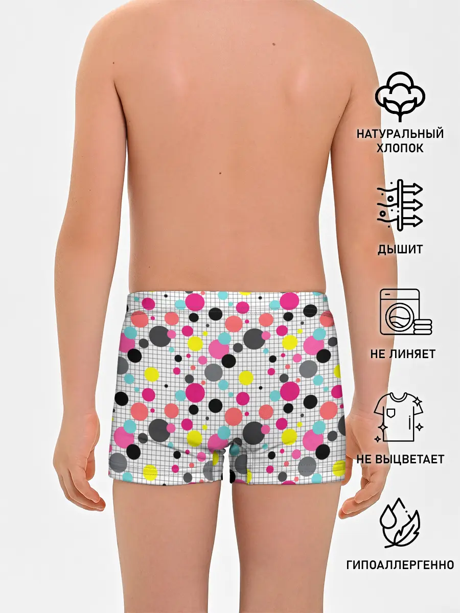 Трусы для мальчиков / Горох разноцветный.