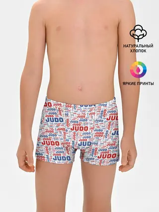 Трусы для мальчиков / Judo