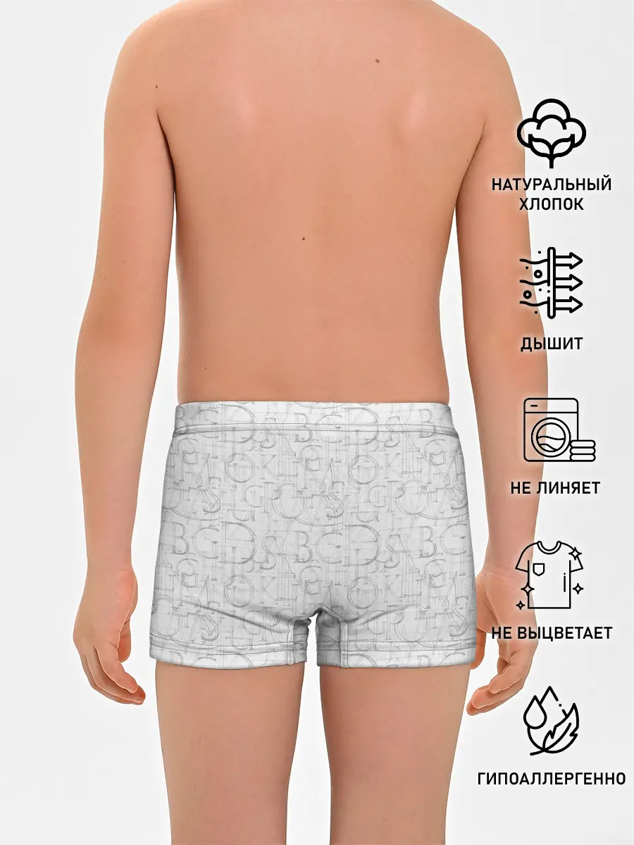 Трусы для мальчиков / Davinci