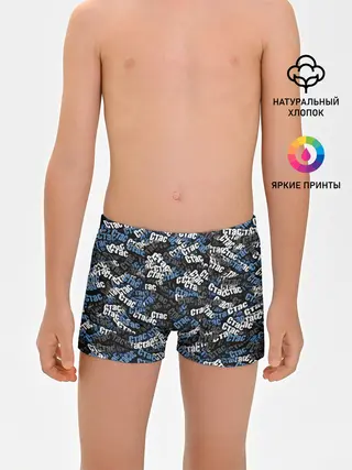 Трусы для мальчиков / Именной камуфляж. Стас