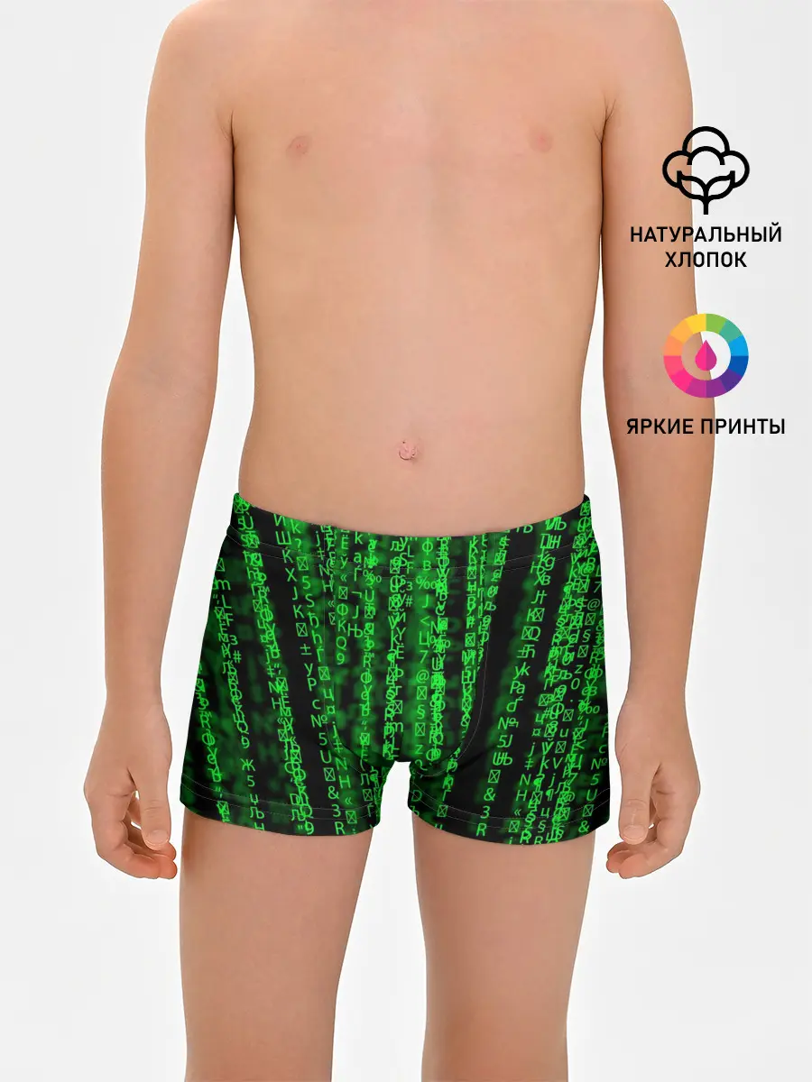 Трусы для мальчиков / Программная ошибка Баг 3D