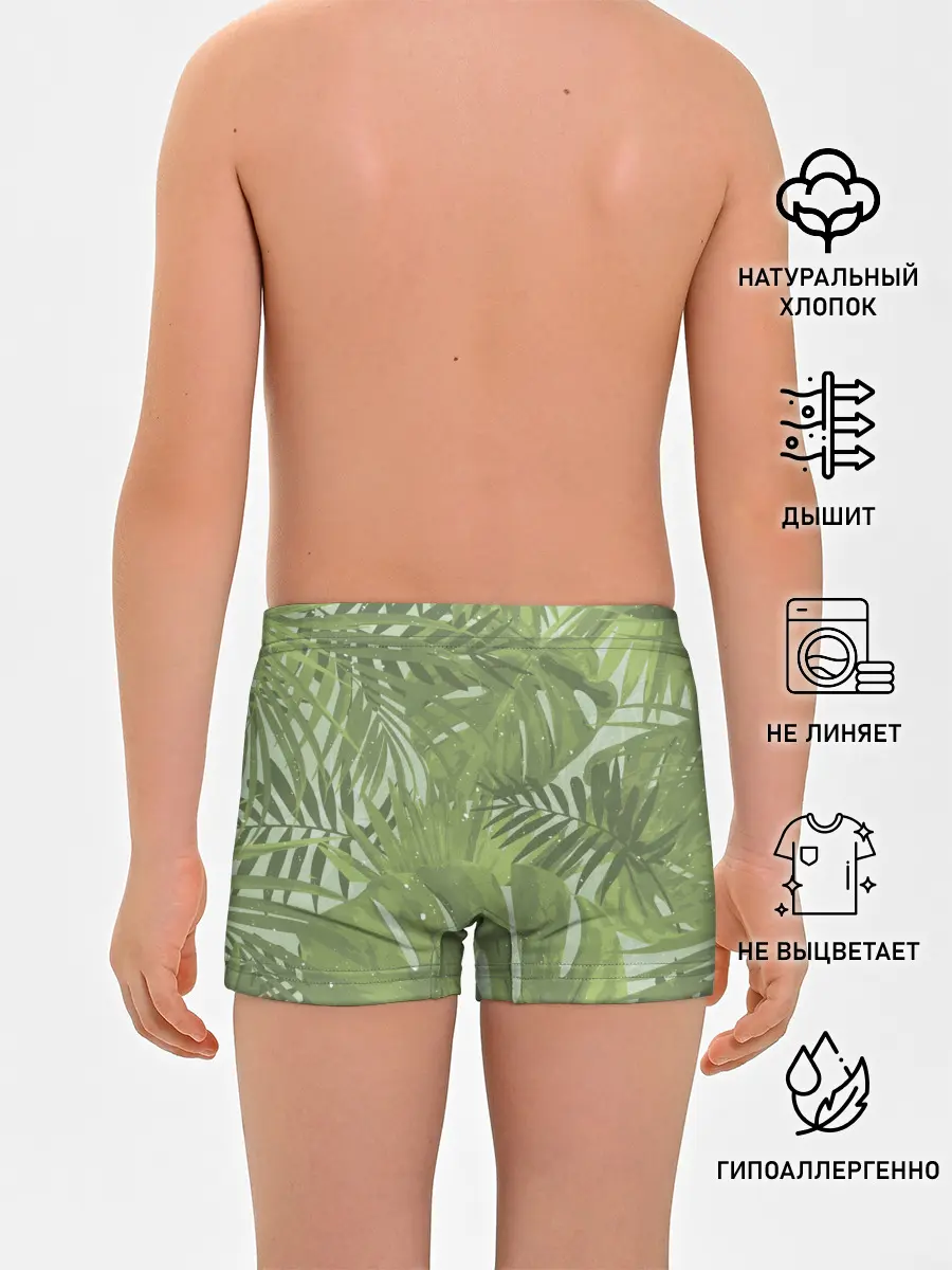 Трусы для мальчиков / Я из джунглей