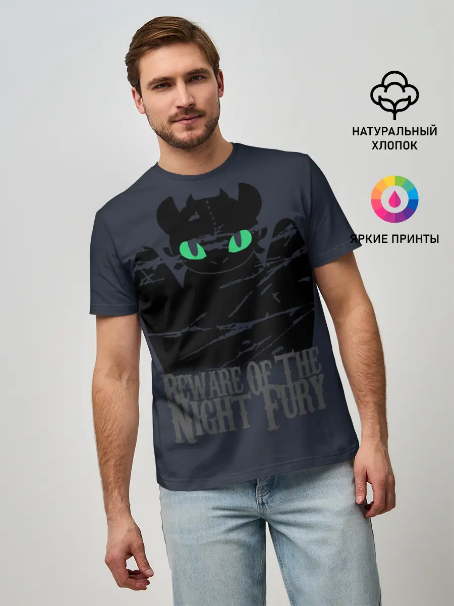 Мужская базовая футболка / Как приручить дракона