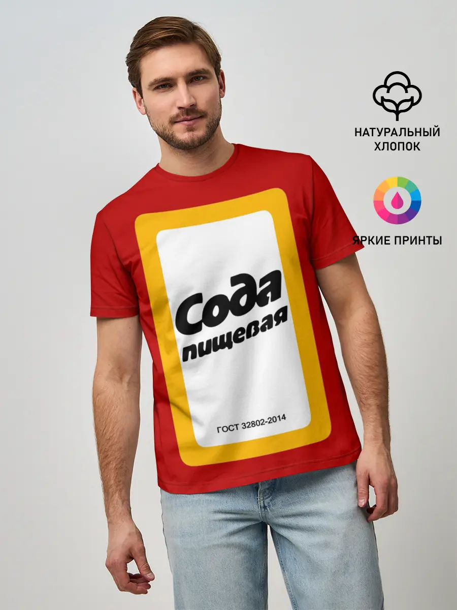 Мужская базовая футболка / Вечный дизайн СОДА